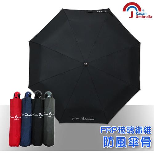 【Kasan】皮爾卡登 超潑水防風自動雨傘-黑色