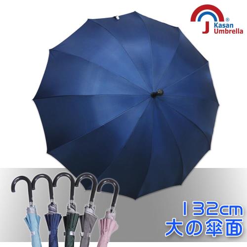 【Kasan】大傘面12K銀素自動直傘(深藍)