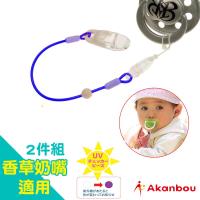 【日本製Akanbou】UV Check奶嘴鍊 藍色