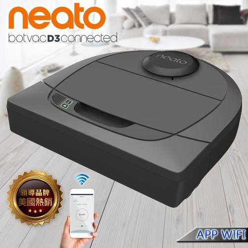 Neato Botvac D3 Wifi 支援 雷射掃描掃地機器人吸塵器-灰色(送好禮)