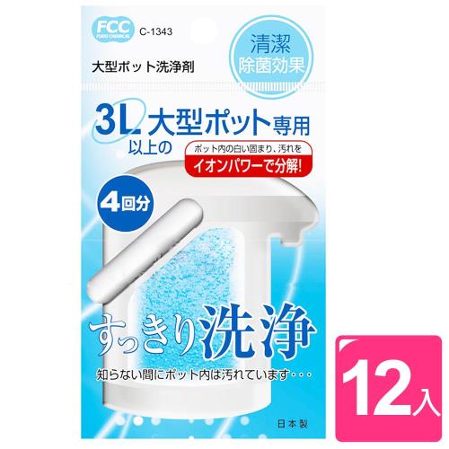 【日本不動化學】日本製大容量3公升熱水壺水垢清潔劑4回分3包組(25gx12入)