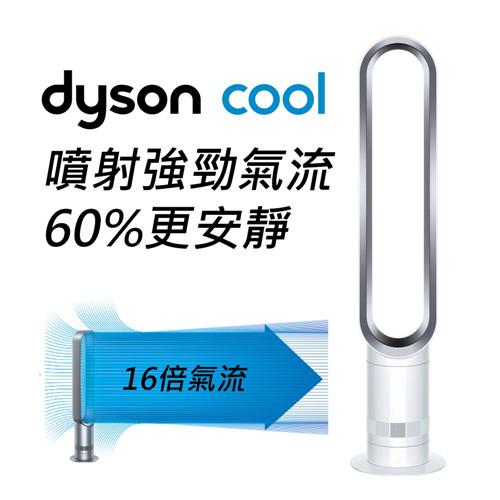 dyson戴森大廈型 氣流倍增器/風扇 AM07(時尚白) (福利品)