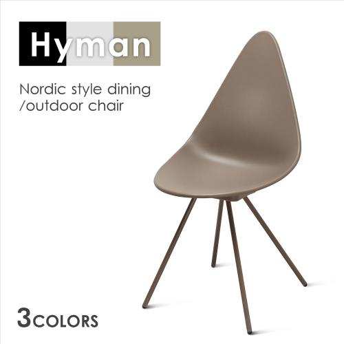 FRANCO 海曼北歐風簡約單椅