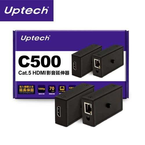 Uptech登昌恆 C500 Cat.5 HDMI影音延伸器