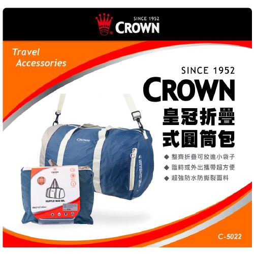 《Traveler Station》CROWN皇冠可折疊式圓桶包(60L) 