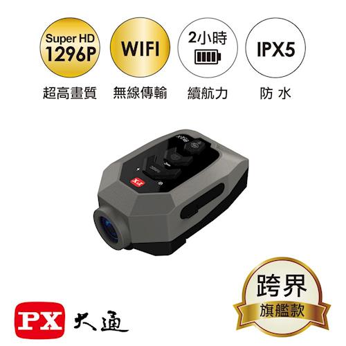 【PX大通】單車/機車跨界行車記錄器 B52X