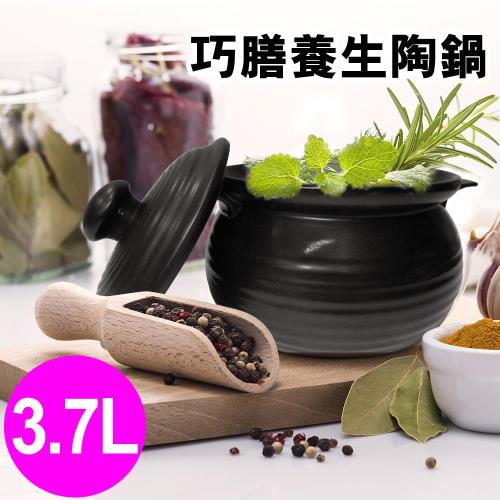 金德恩 莉陞陶手作坊 養生多功能陶鍋 3.7L
