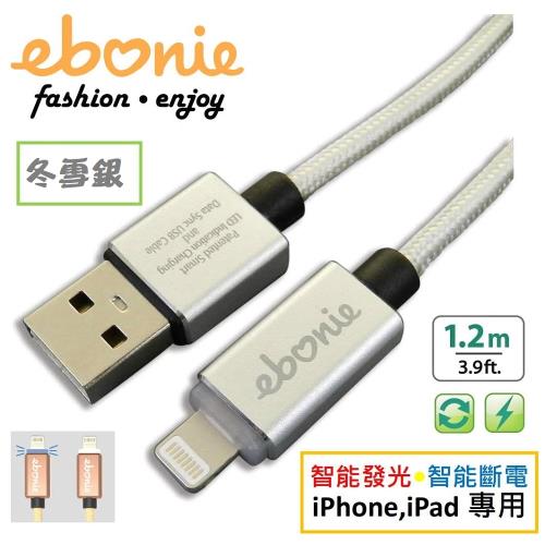 ebonie 蘋果apple AI循環充電USB LED燈極速充電線/快充線/傳輸線-冬雪銀 iPhone 12/11/SE2/X/XS/XR/7/8