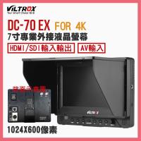 Viltrox 唯卓 DC-70 EX 專業級導演機 7吋外接液晶螢幕