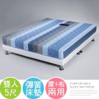 Homelike 艾莎印花彈簧床墊-雙人5尺