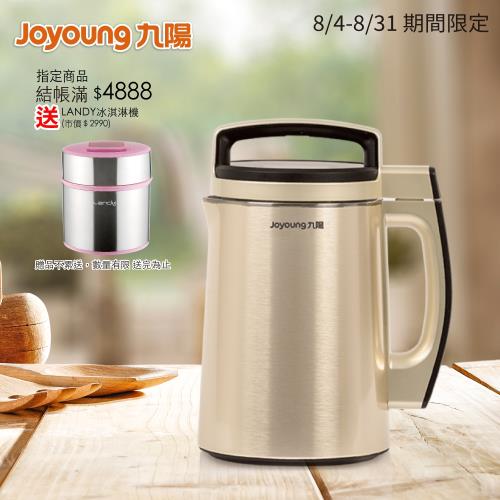 Joyoung九陽 冷熱料理調理機(豆漿機) DJ13M-D980SG