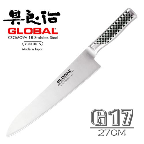《YOSHIKIN 》日本具良治 GLOBAL 專業廚刀27CM(G-17)