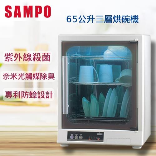 SAMPO 聲寶 65公升三層光觸媒紫外線殺菌烘碗機 KB-GD65U/KBGD65U-