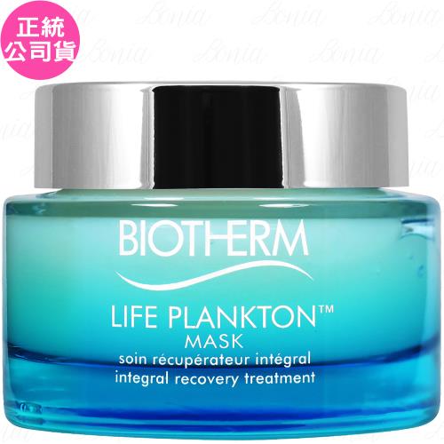 BIOTHERM 碧兒泉 奇蹟活源活化面膜(75ml)(公司貨)