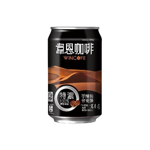 1送1【黑松】 韋恩特濃咖啡 320ml (24入)