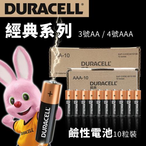 【金頂DURACELL金霸王】40粒裝 經典3號/4號 任選 長效 鹼性電池(1.5V長效鹼性電池)