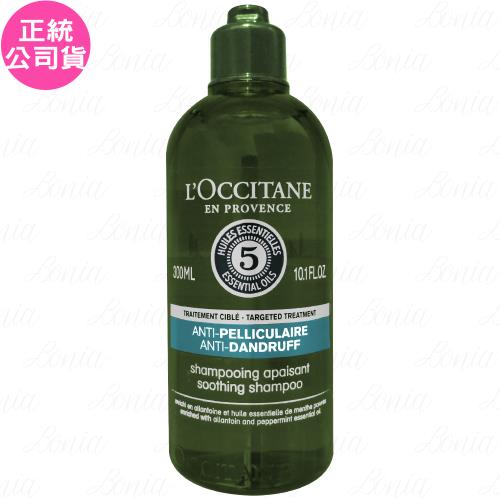 LOCCITANE 歐舒丹 草本精華抗屑洗髮精(300ml)(公司貨)