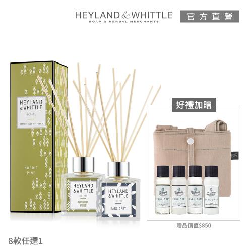 H&W英倫薇朵  HOME簡約風格香氛1+5限定組(多款任選)