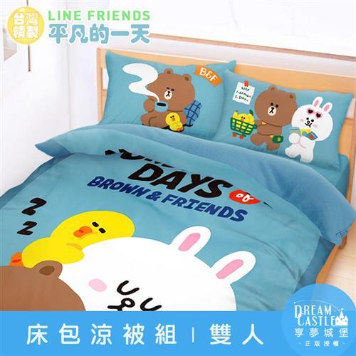 享夢城堡 雙人床包涼被四件組-LINE FRIENDS 熊大兔兔平凡的一天-藍