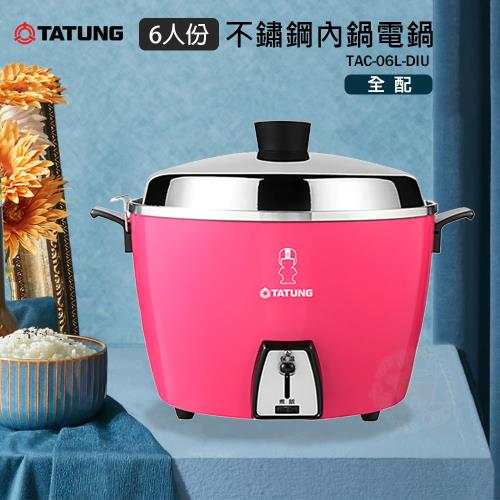 TATUNG大同電鍋 6合 TAC-06L-D 大同ボーイ復刻版 オレンジ TATUNG 大同】