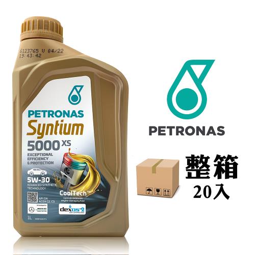 PETRONAS Syntium 5000 XS 5W30 全合成機油(整箱20罐)