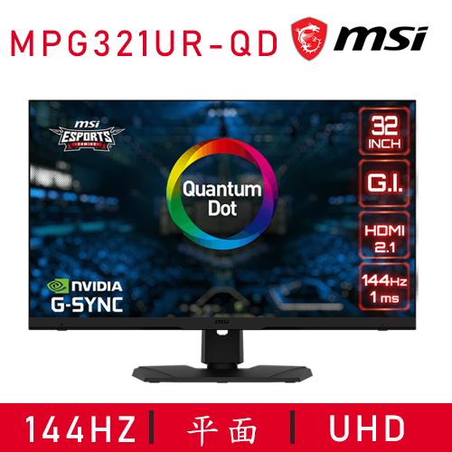 【微星】Optix MPG321UR-QD 平面電競螢幕 (32型/UHD/HDR/144hz/1ms/IPS)