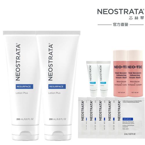 NeoStrata芯絲翠 即期-果酸深層保養乳液二入