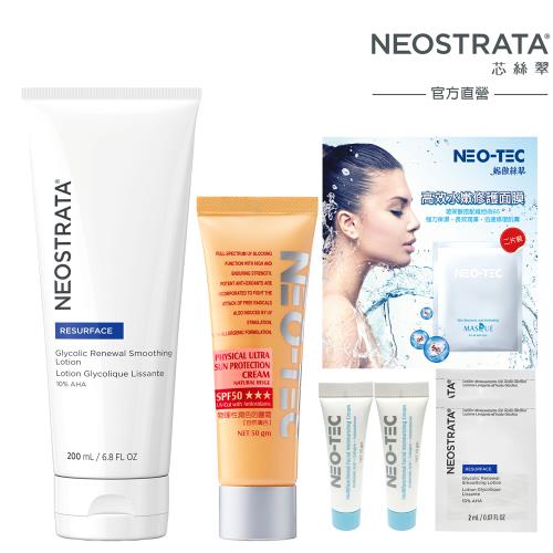NeoStrata 芯絲翠 果酸活膚修護乳液(加贈防曬)