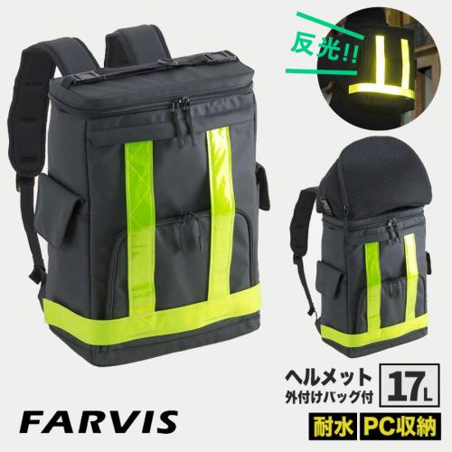 【FARVIS】日本機能包 15吋電腦 工地包 後背包 雙肩包 反光 安全帽包 防水工具包 17L【2-300】