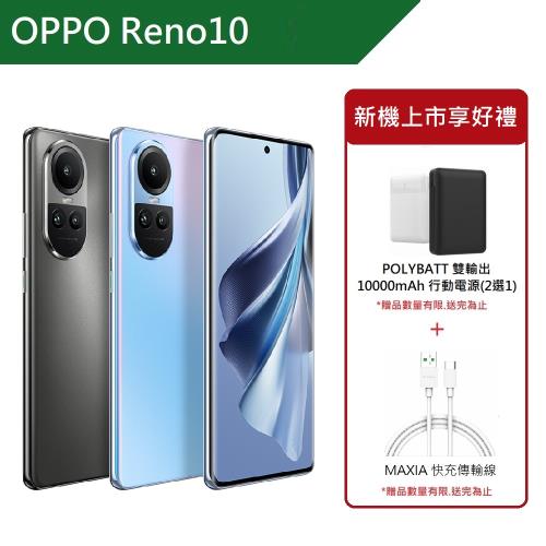 OPPO Reno10 6.7吋八核心智慧手機(8G/256G)|Reno10系列|Her森森購物網