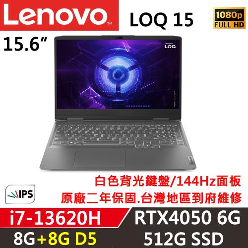 Lenovo聯想IdeaPad LOQ 15IRH8 15吋電競筆電i7-13620H/8G+8G/512G/RTX 4050 6G/W11/二年保固