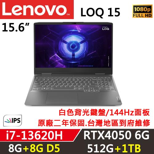 Lenovo聯想IdeaPad LOQ 15IRH8 15吋電競筆電i7-13620H/8G+8G/512G+1TB/RTX 4050 6G/W11