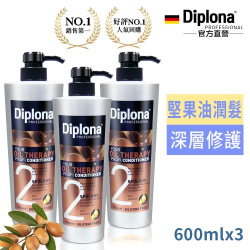 加-德國Diplona摩洛哥堅果油潤髮乳600ml買2送1