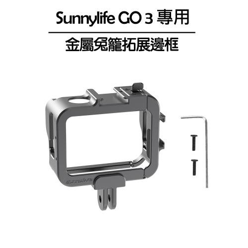 Sunnylife Insta360 GO 3專用金屬兔籠拓展邊框|INSTA360 全景相機|Her