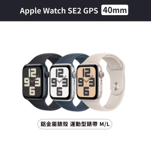 Apple Watch SE2 GPS 40mm 鋁金屬錶殼+運動錶帶M/L|Apple Watch SE2