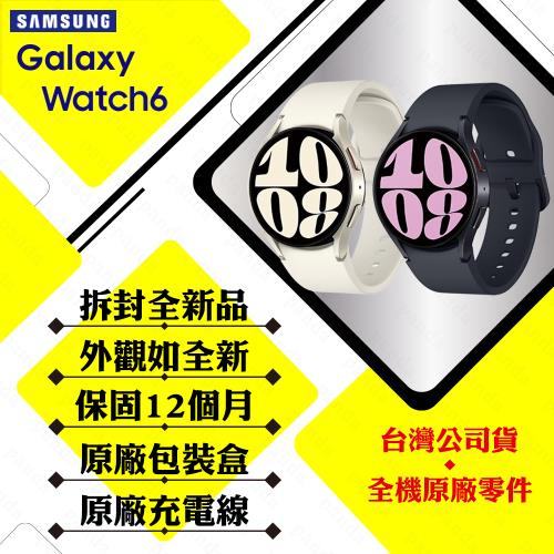 【拆封新品】SAMSUNG Galaxy Watch 6 R930 40mm (藍芽) 智慧手錶