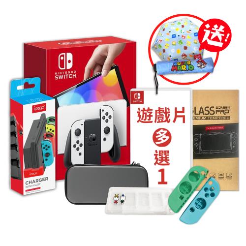 任天堂Switch OLED白色主機+遊戲多選一+周邊配件組（送瑪利歐摺疊傘