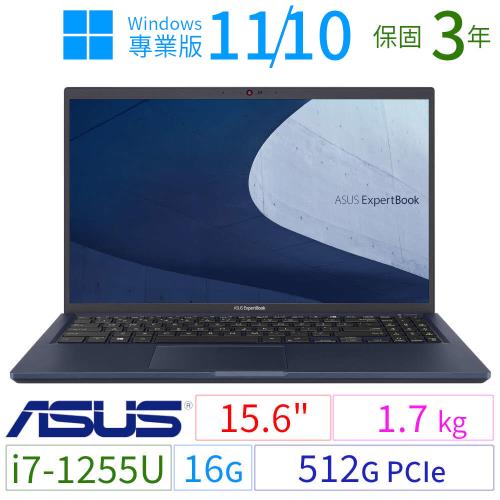 ASUS 華碩 B1500CB/B1508CB 15.6吋商用筆電 i7-1255U/16G/512G/Win10專業版/Win11 Pro/三年保固