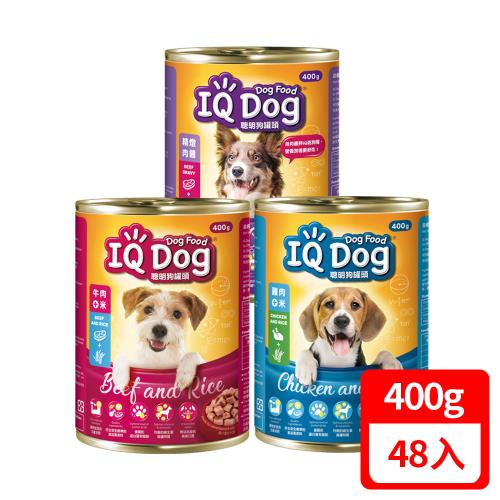 IQ Dog 聰明狗罐頭系列 400g (48罐/2箱組)