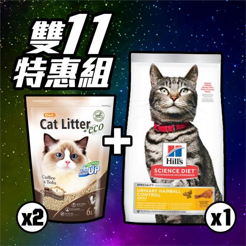東森雙11特惠組_Hills 希爾思 泌尿道毛球控制 成貓 雞肉 1.58公斤+CARL卡爾-環保豆腐貓砂(咖啡)6Lx2包組