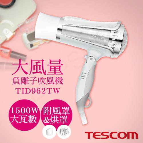 日本TESCOM】大風量負離子吹風機TID962TW|TESCOM|Her森森購物網