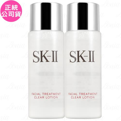 SK-Ⅱ 亮采化妝水(30ml)*2(公司貨)|SK-II|Her森森購物網