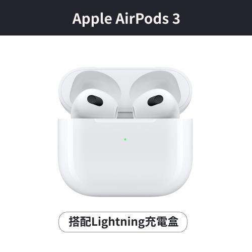 Apple AirPods 3 搭配Lightning 充電盒