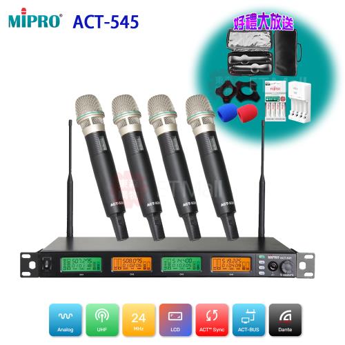 MIPRO ACT-545 UHF類比四頻道接收機(ACT-52H) 三種組合任意選配