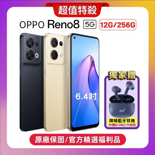 【贈藍牙耳機+超值禮券】OPPO Reno8 5G (12G/256G) 旗艦影像手機 (原廠保固特優福利品)