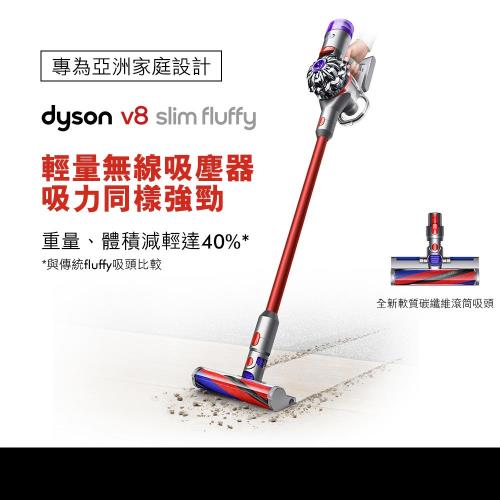 Dyson 戴森V8 Slim Fluffy SV10 輕量無線吸塵器|Dyson戴森吸塵器|Her