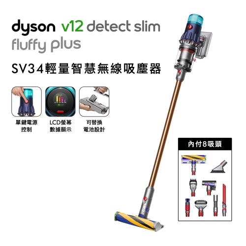 Dyson 戴森 V12 Fluffy Plus SV34 輕量智慧無線吸塵器 普魯士藍 (送收納架)