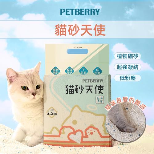 PETBERRY  貓砂天使(6包) - 全新升級款(12KG) 純天然植物貓砂 貓砂 仿礦砂 珍珠砂 木薯砂 味道清香 無臭 不黏底 低粉塵