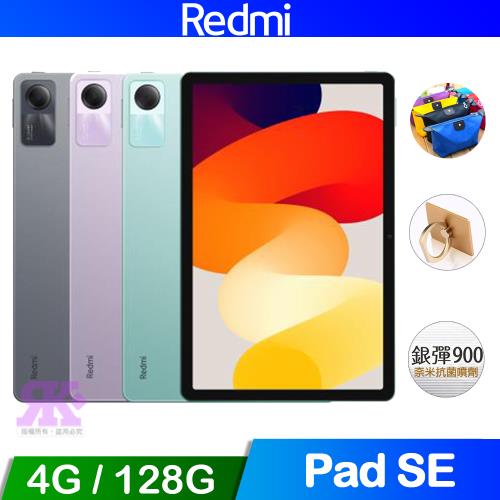 紅米 Redmi Pad SE (4G/128G) WIFI 平板電腦