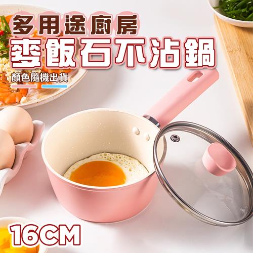 【KNF 康尼菲】多用途廚房麥飯石不沾鍋16CM